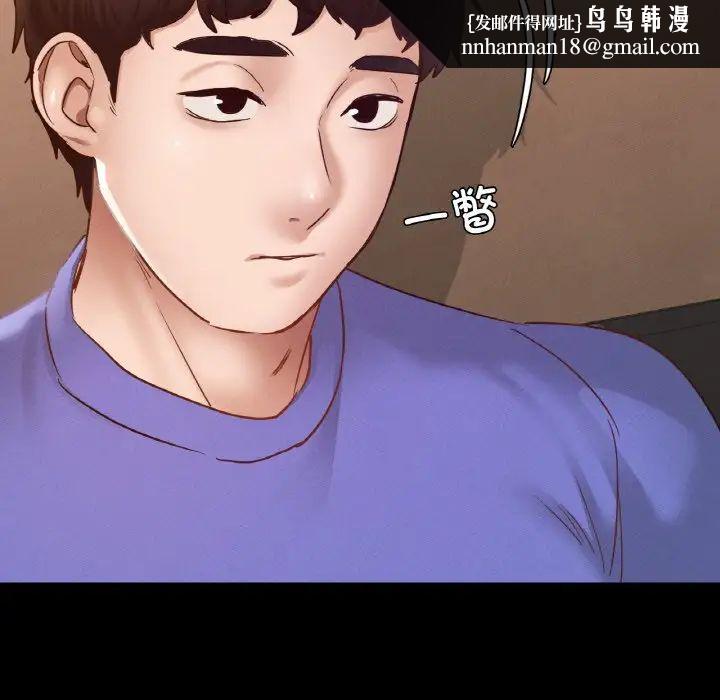 《在学校达咩！》漫画 第29話