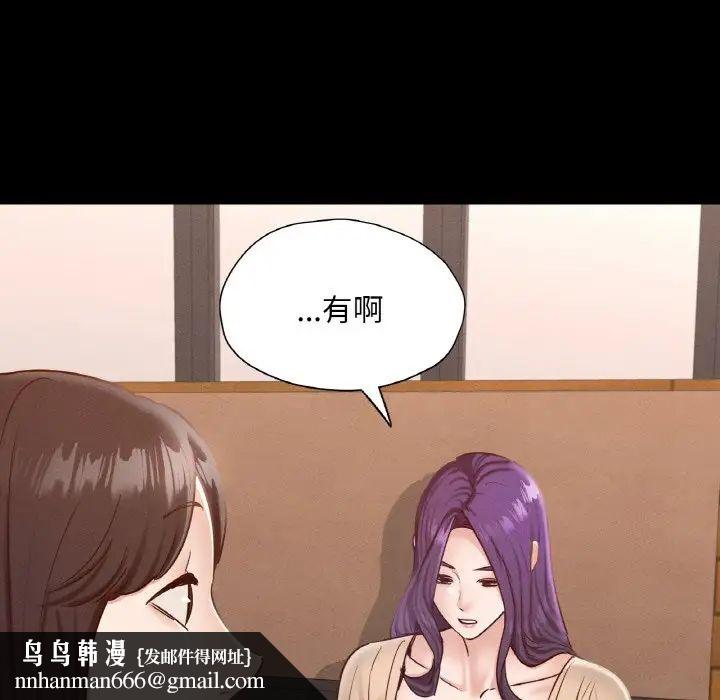 《在学校达咩！》漫画 第29話