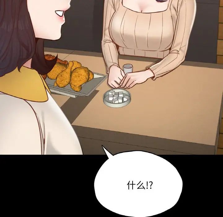 《在学校达咩！》漫画 第29話