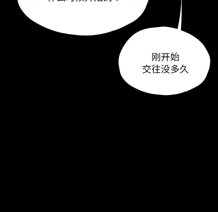 《在学校达咩！》漫画 第29話