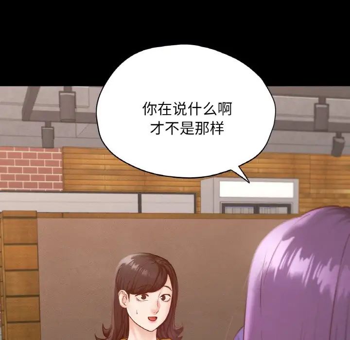 《在学校达咩！》漫画 第29話