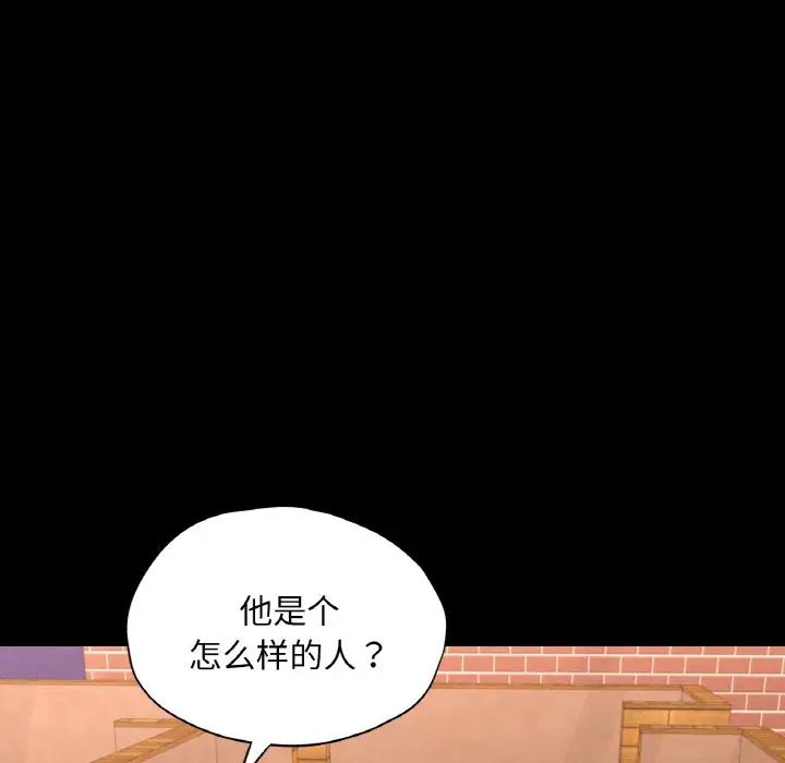 《在学校达咩！》漫画 第29話