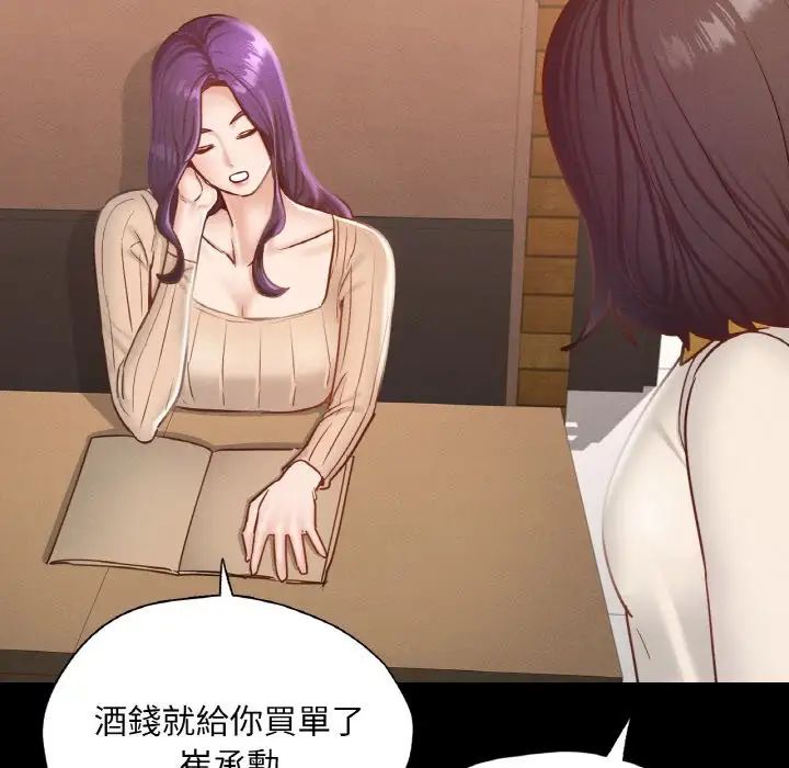 《在学校达咩！》漫画 第29話