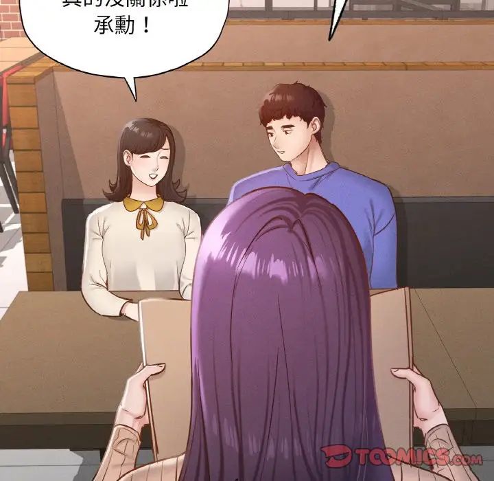 《在学校达咩！》漫画 第29話