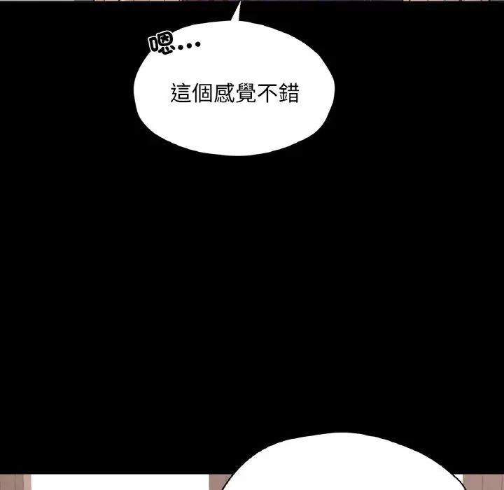 《在学校达咩！》漫画 第29話
