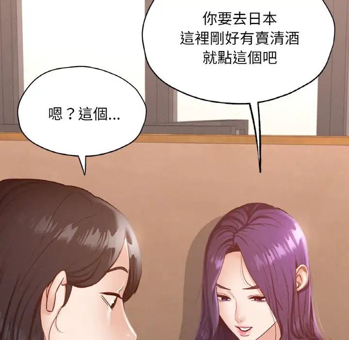《在学校达咩！》漫画 第29話