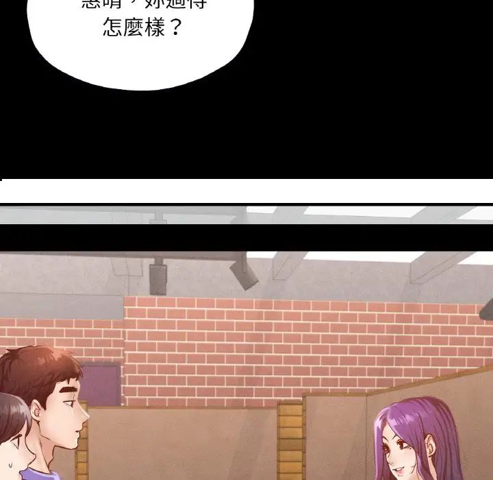《在学校达咩！》漫画 第29話