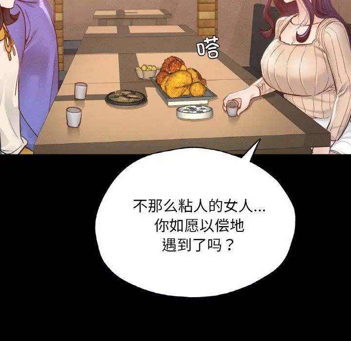 《在学校达咩！》漫画 第29話