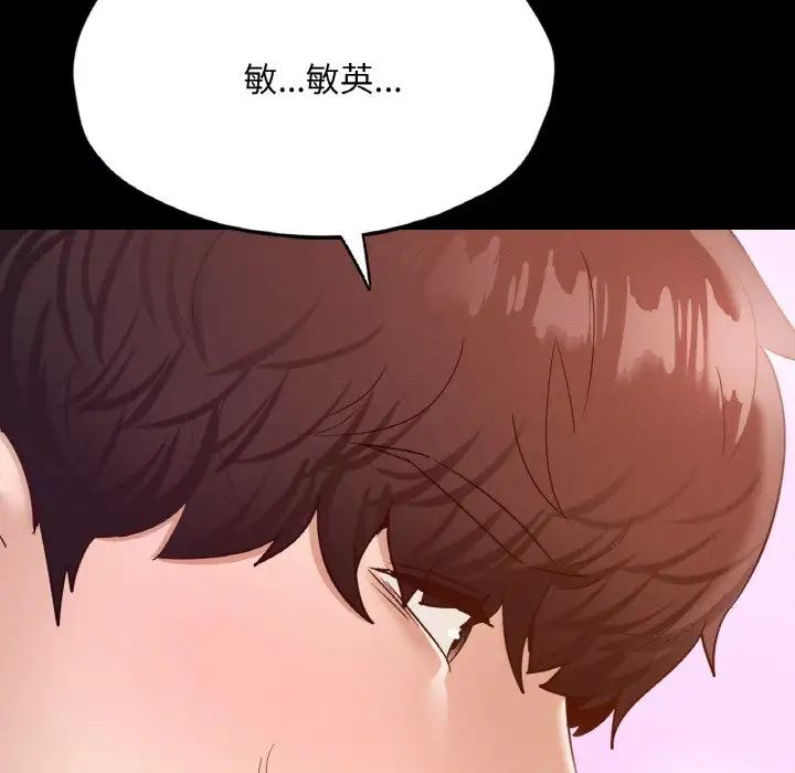《在学校达咩！》漫画 第29話