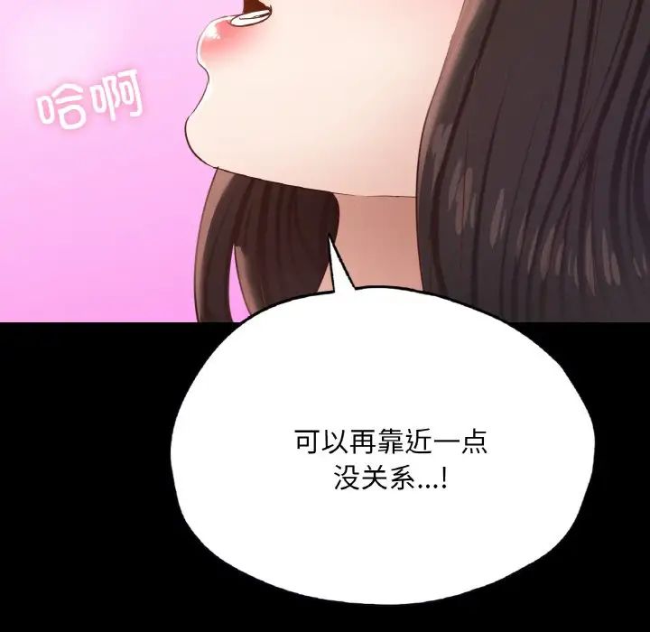 《在学校达咩！》漫画 第29話