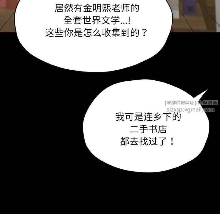 《在学校达咩！》漫画 第29話