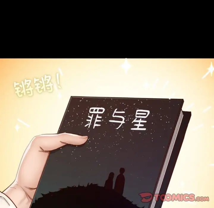 《在学校达咩！》漫画 第29話