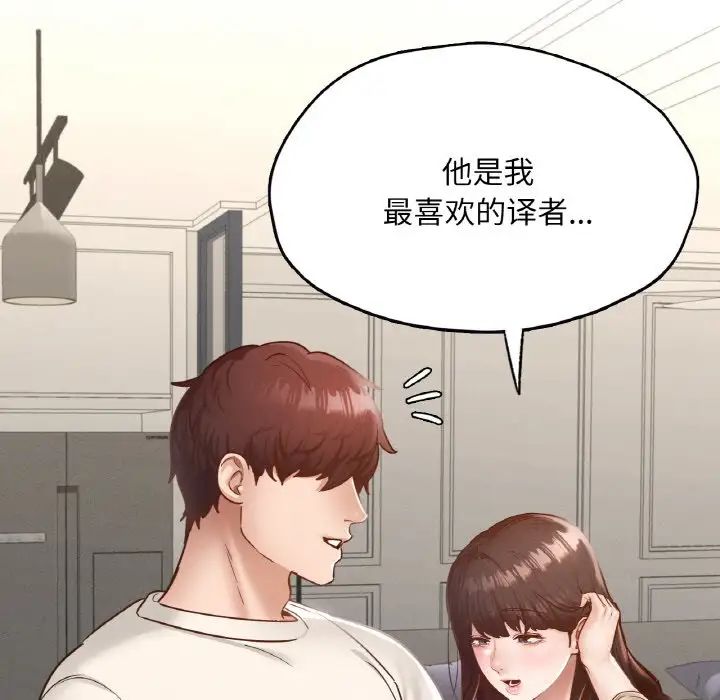 《在学校达咩！》漫画 第29話