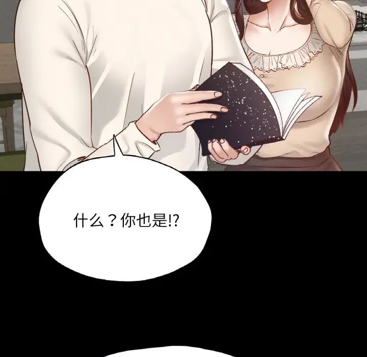 《在学校达咩！》漫画 第29話