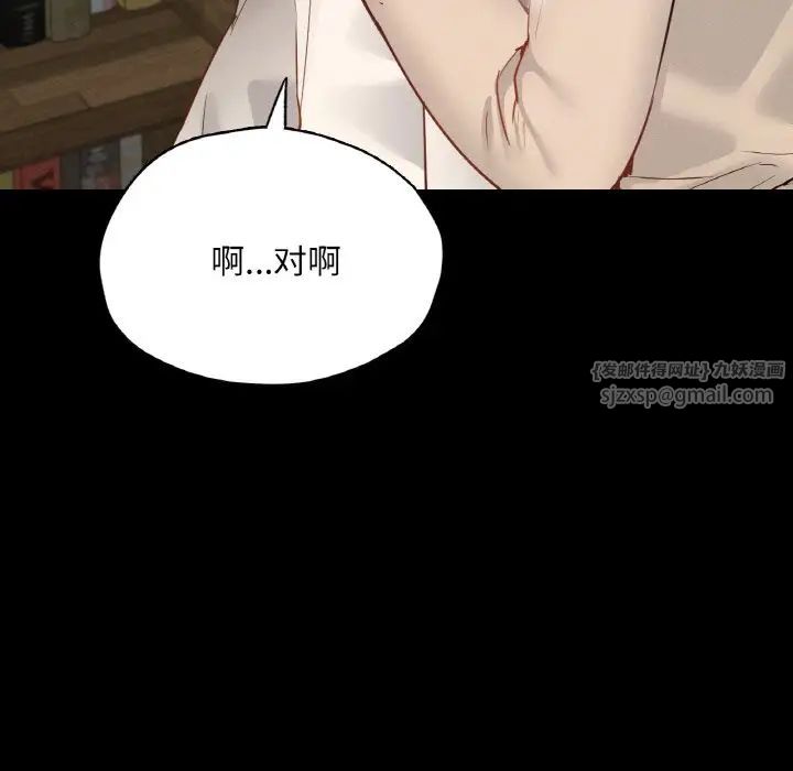 《在学校达咩！》漫画 第29話