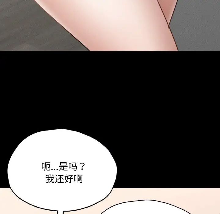 《在学校达咩！》漫画 第29話