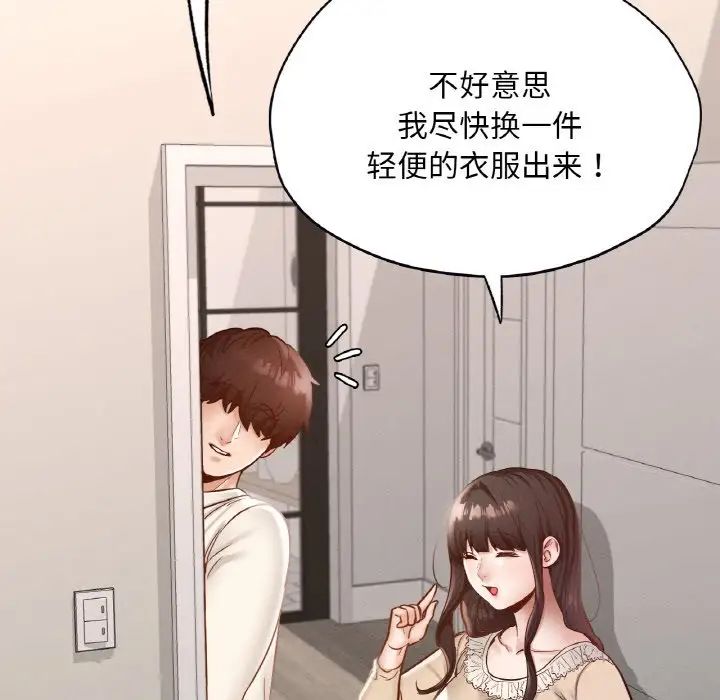 《在学校达咩！》漫画 第29話