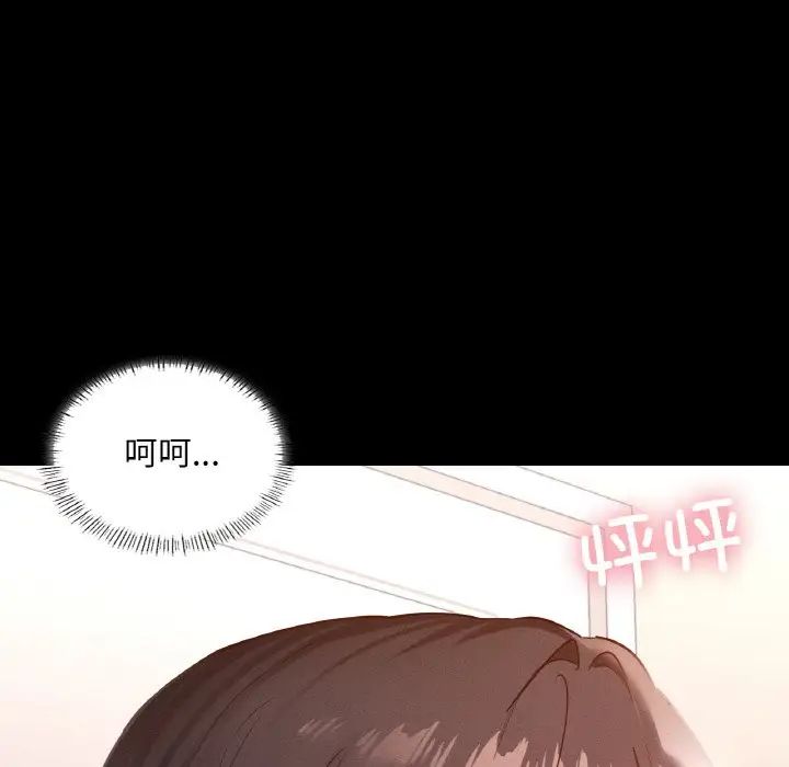 《在学校达咩！》漫画 第29話