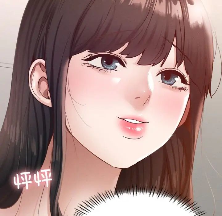 《在学校达咩！》漫画 第29話
