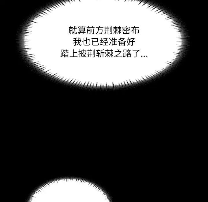 《在学校达咩！》漫画 第29話