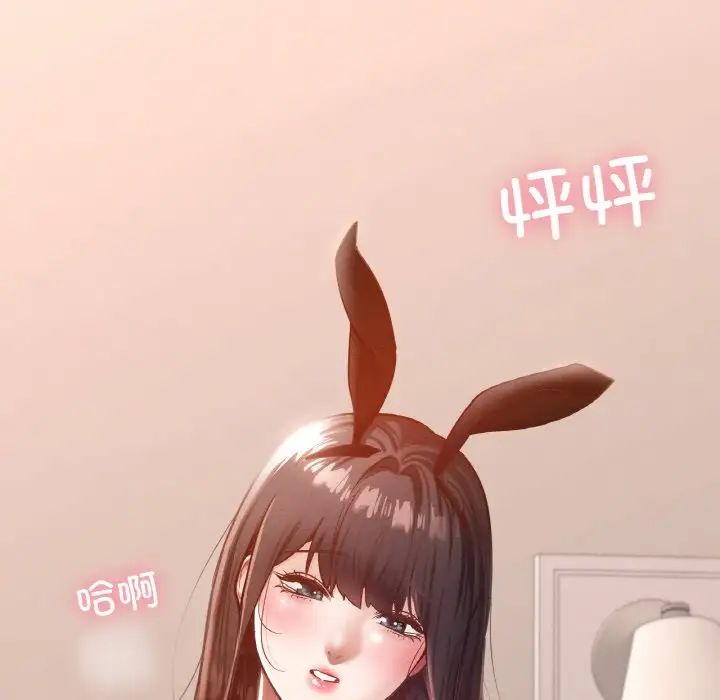 《在学校达咩！》漫画 第29話