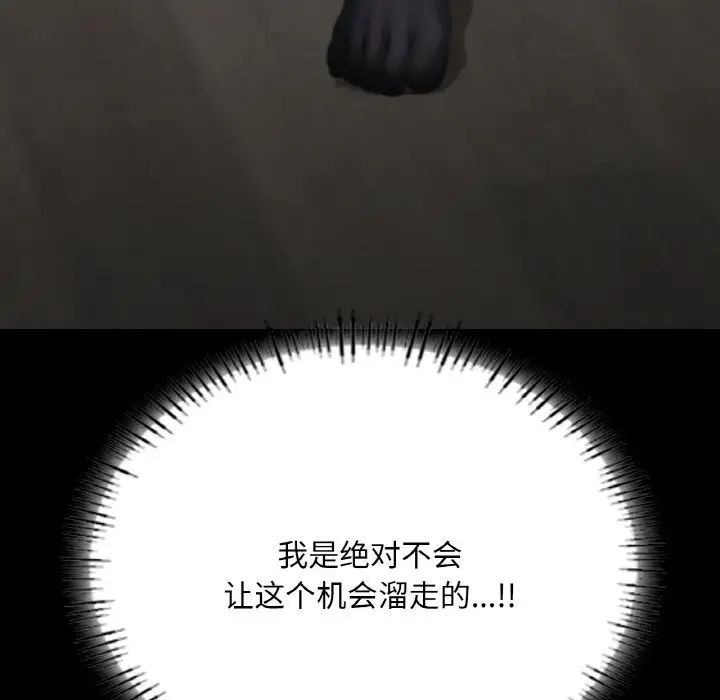 《在学校达咩！》漫画 第29話