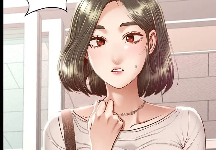 《在学校达咩！》漫画 第3話