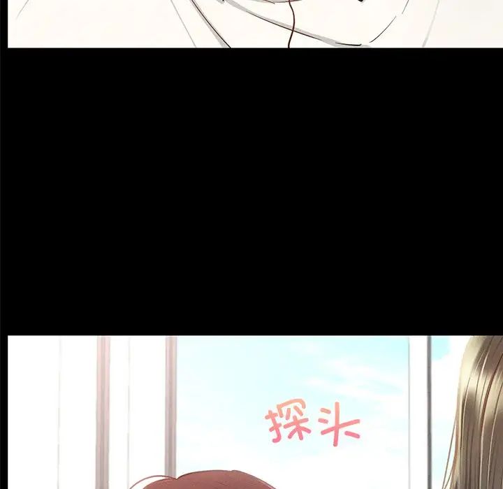 《在学校达咩！》漫画 第3話