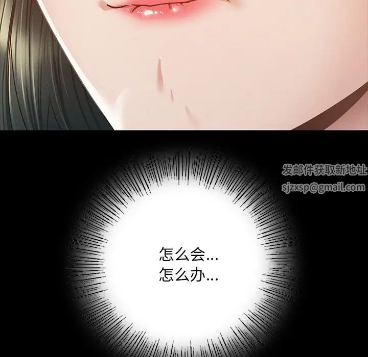 《在学校达咩！》漫画 第3話