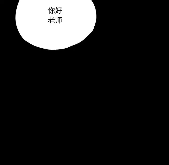 《在学校达咩！》漫画 第3話