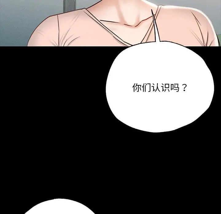 《在学校达咩！》漫画 第3話