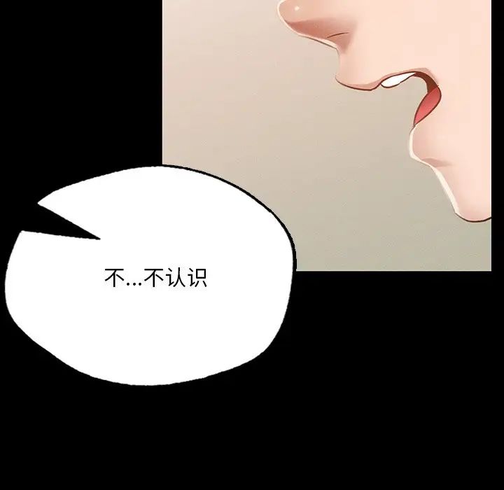 《在学校达咩！》漫画 第3話