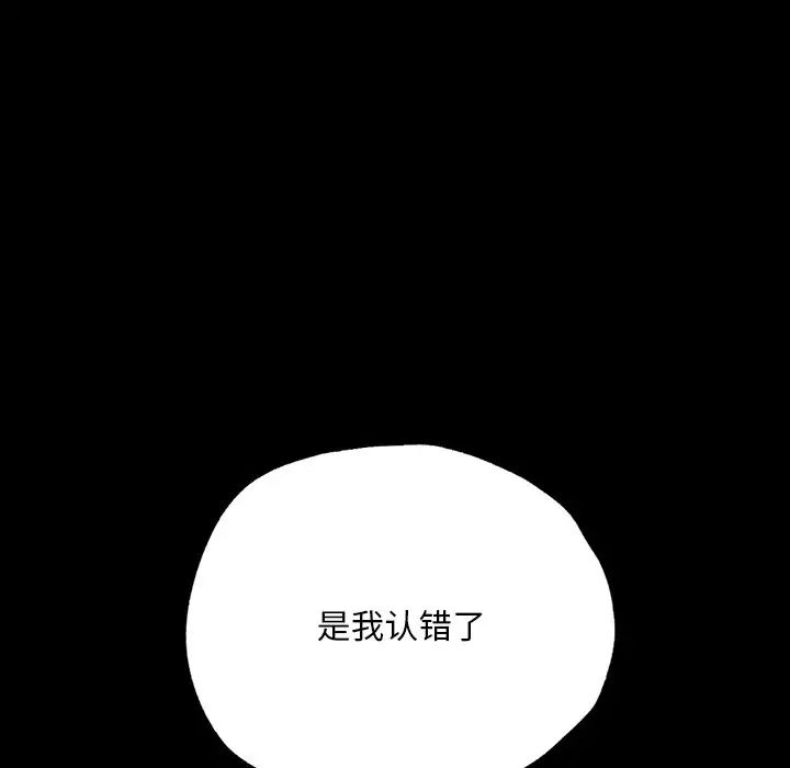 《在学校达咩！》漫画 第3話