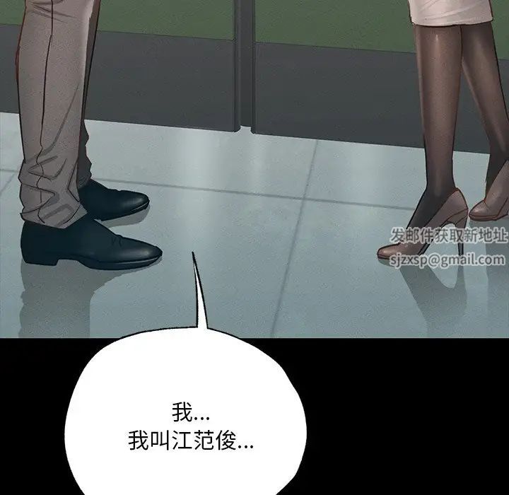 《在学校达咩！》漫画 第3話