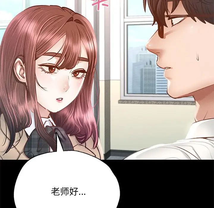 《在学校达咩！》漫画 第3話