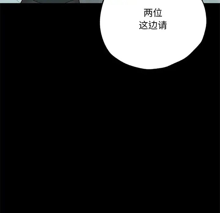 《在学校达咩！》漫画 第3話