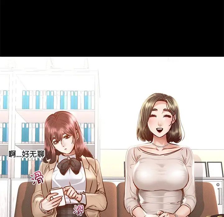 《在学校达咩！》漫画 第3話
