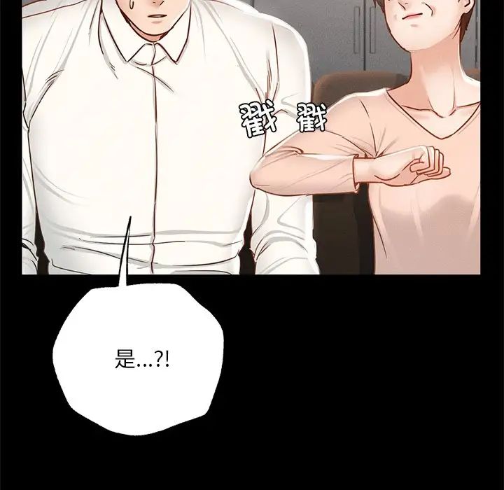 《在学校达咩！》漫画 第3話