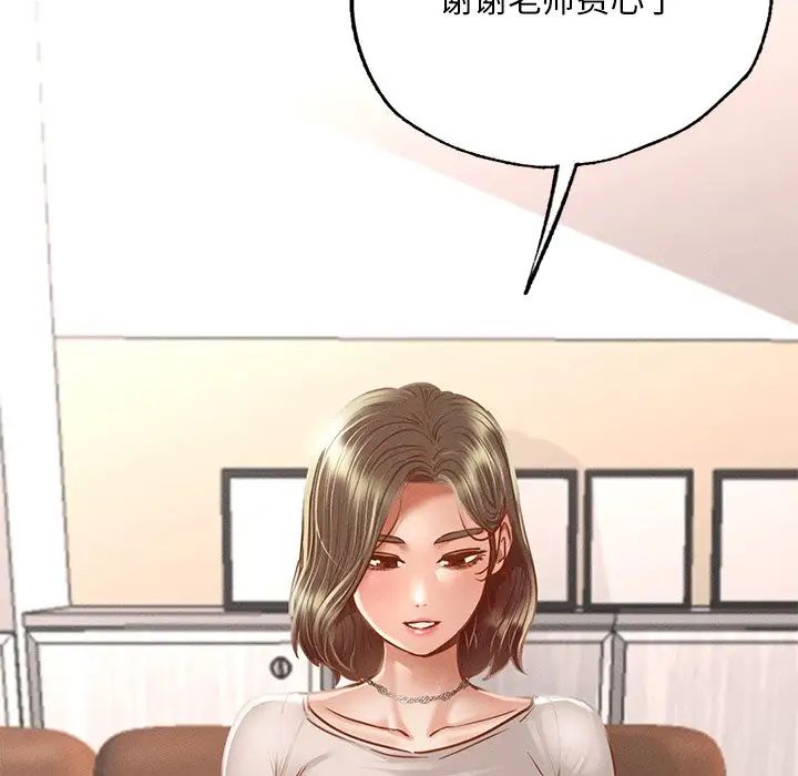 《在学校达咩！》漫画 第3話