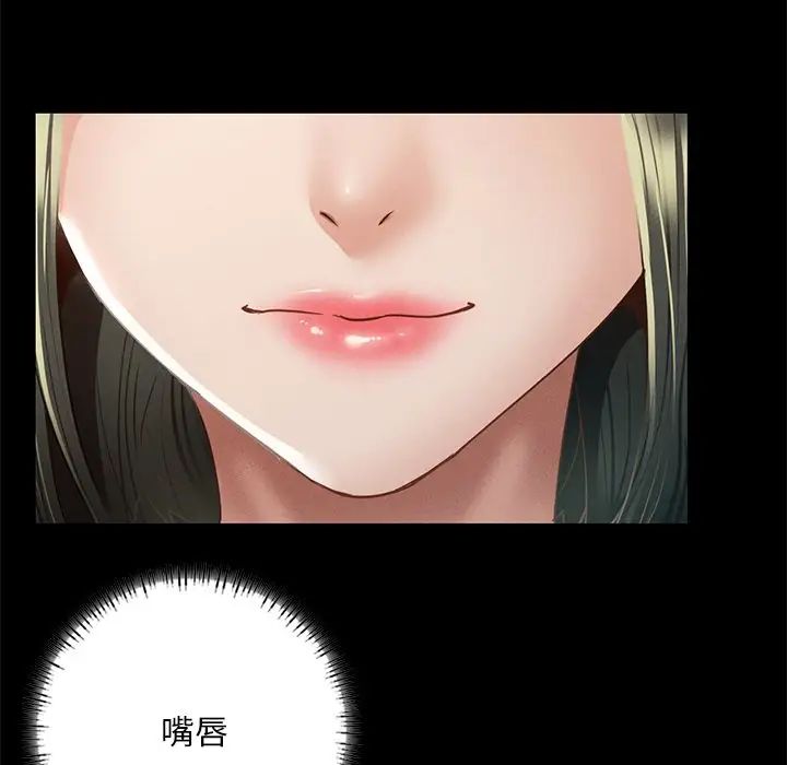 《在学校达咩！》漫画 第3話