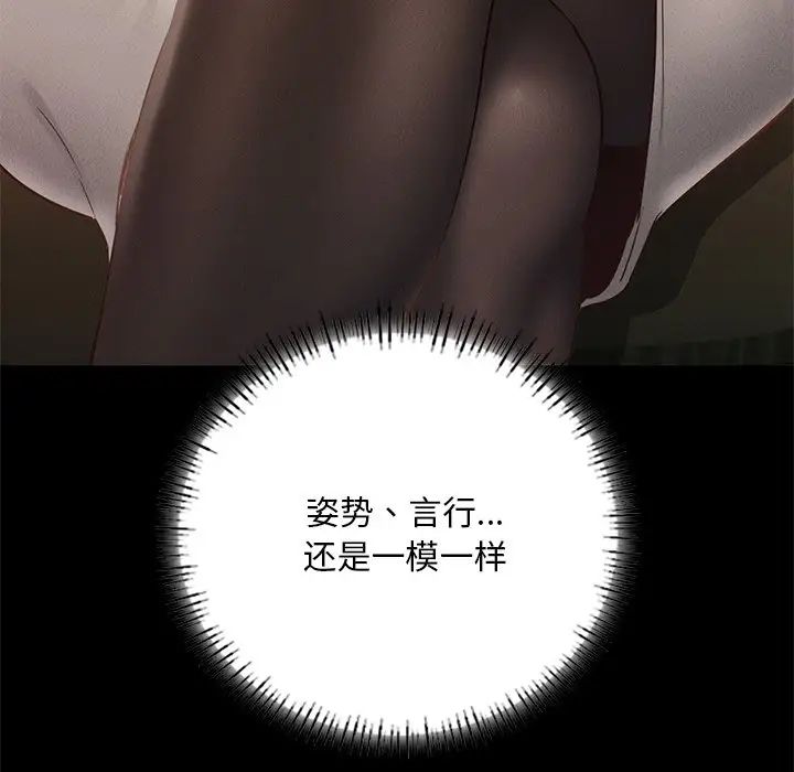《在学校达咩！》漫画 第3話