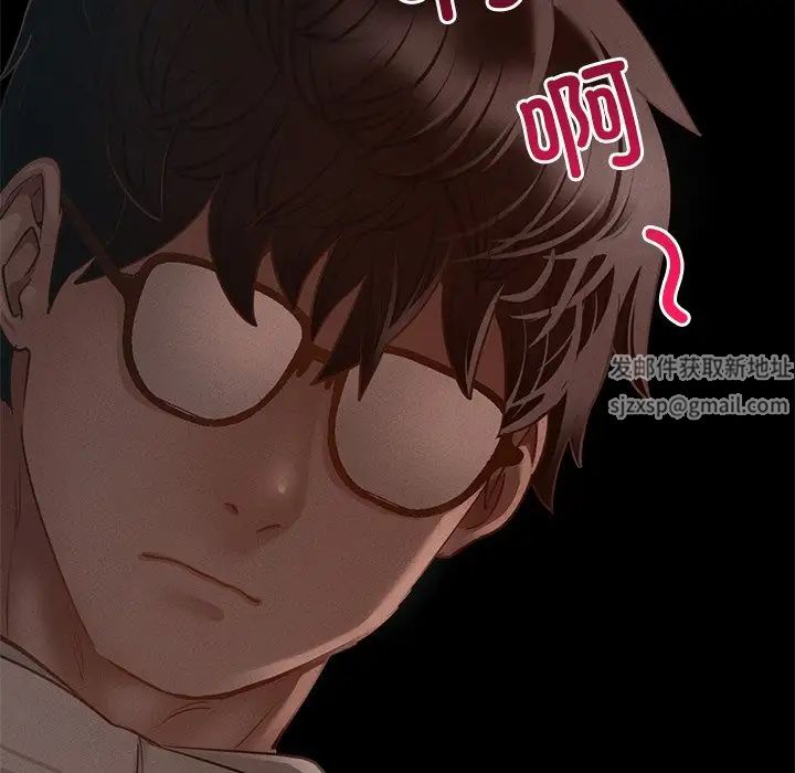《在学校达咩！》漫画 第3話