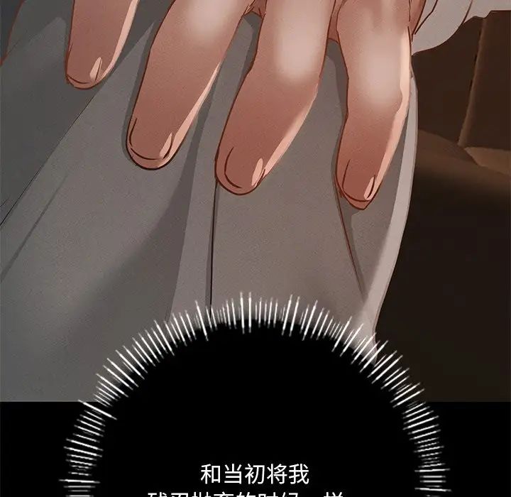 《在学校达咩！》漫画 第3話