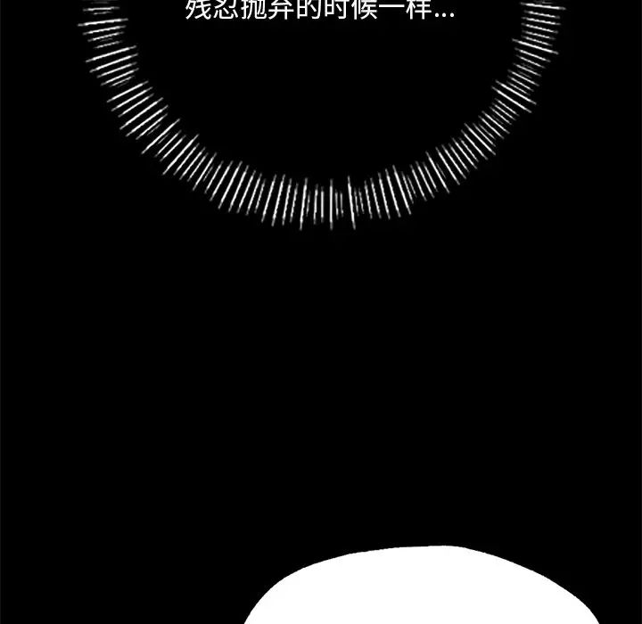 《在学校达咩！》漫画 第3話