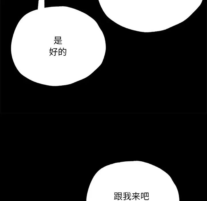 《在学校达咩！》漫画 第3話