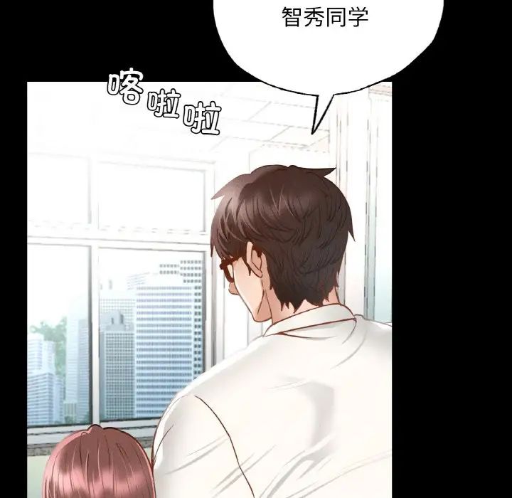 《在学校达咩！》漫画 第3話
