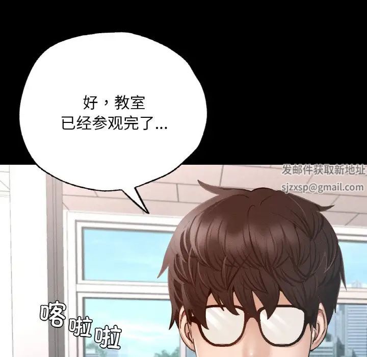 《在学校达咩！》漫画 第3話
