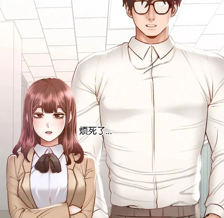 《在学校达咩！》漫画 第3話