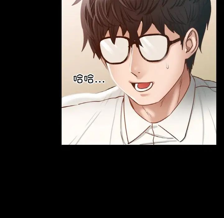 《在学校达咩！》漫画 第3話