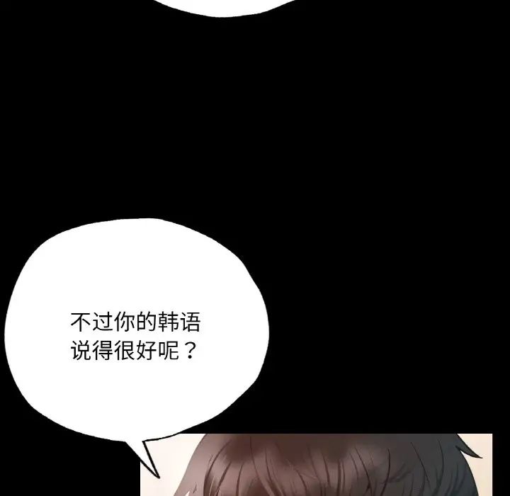 《在学校达咩！》漫画 第3話